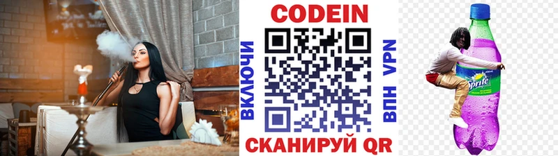 где найти   Туринск  Кодеин Purple Drank 
